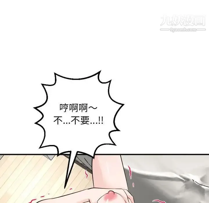 与学姐的那些事 第54话 第102页