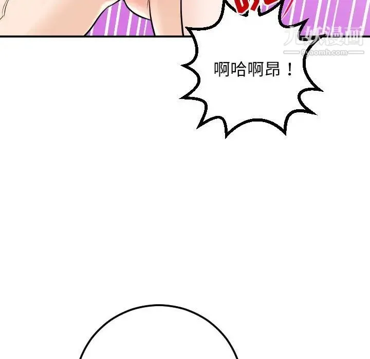 与学姐的那些事 第54话 第129页