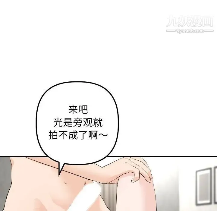与学姐的那些事 第54话 第79页