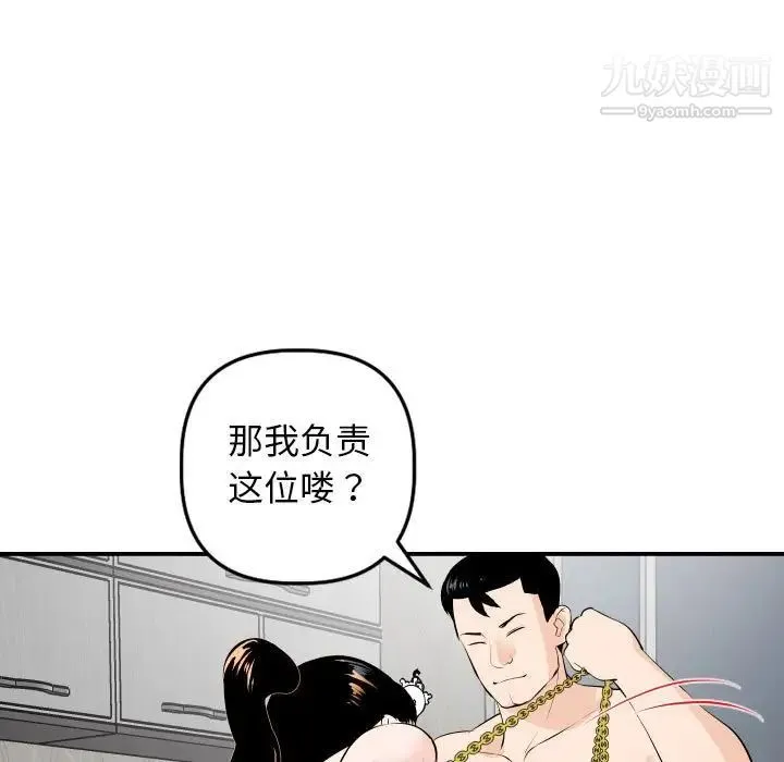 与学姐的那些事 第54话 第41页