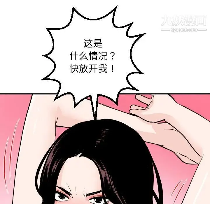 与学姐的那些事 第54话 第35页