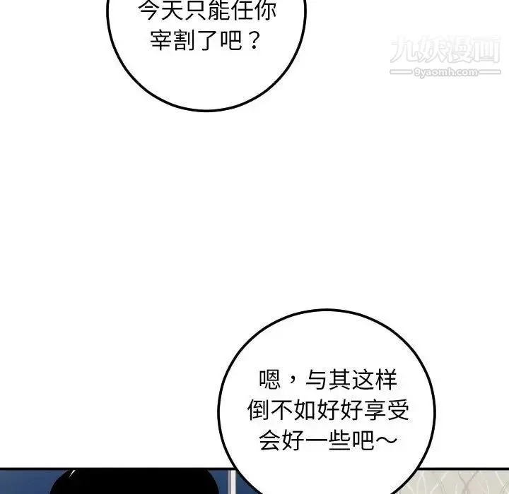 与学姐的那些事 第54话 第141页