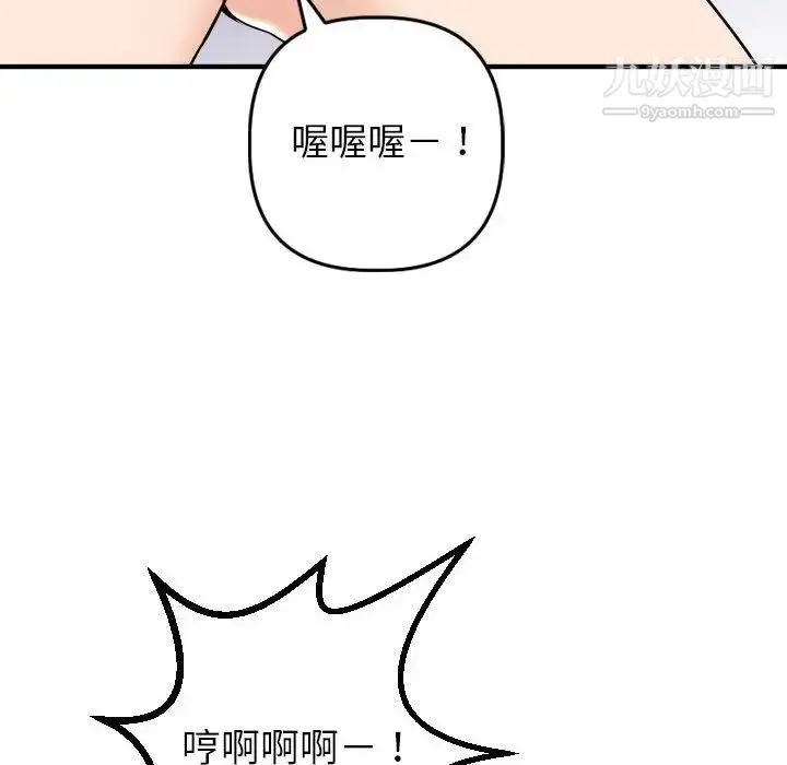 与学姐的那些事 第54话 第106页
