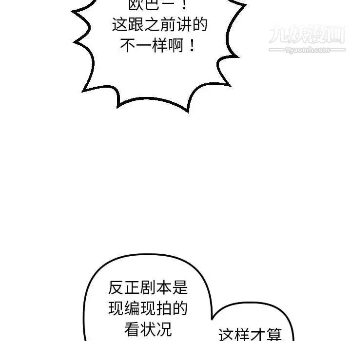 与学姐的那些事 第54话 第45页