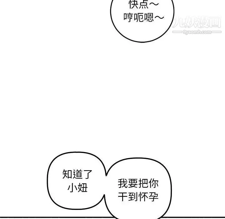 与学姐的那些事 第54话 第127页