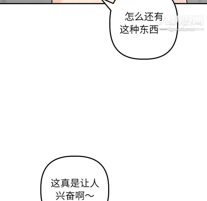 与学姐的那些事 第54话 第28页