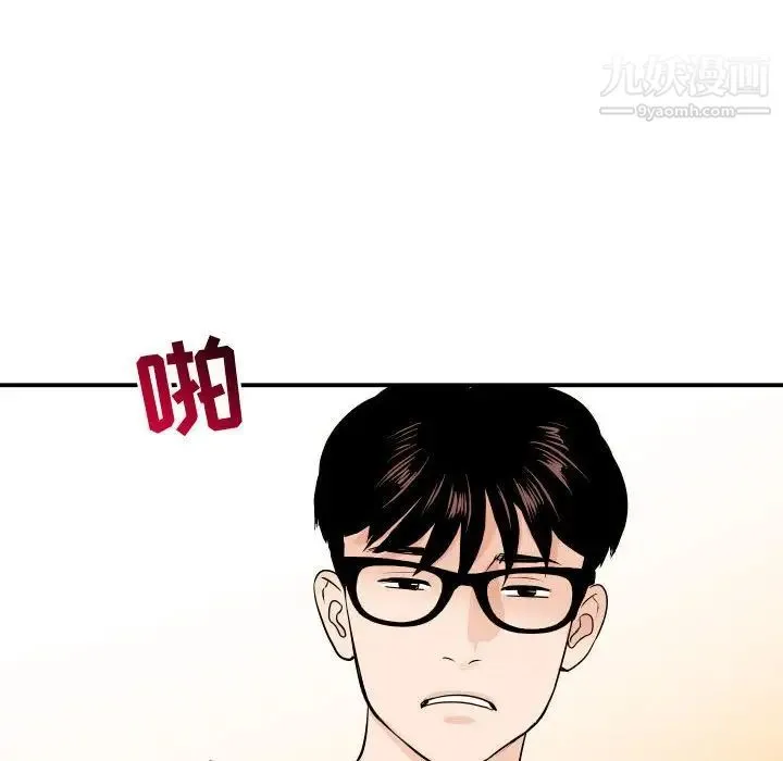 与学姐的那些事 第54话 第12页