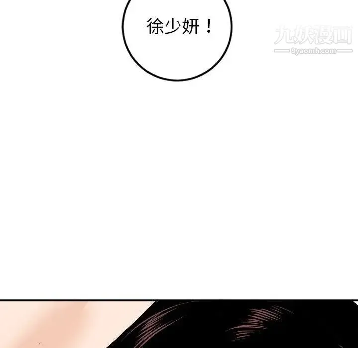 与学姐的那些事 第54话 第148页