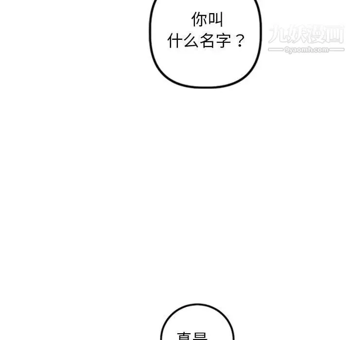与学姐的那些事 第54话 第85页