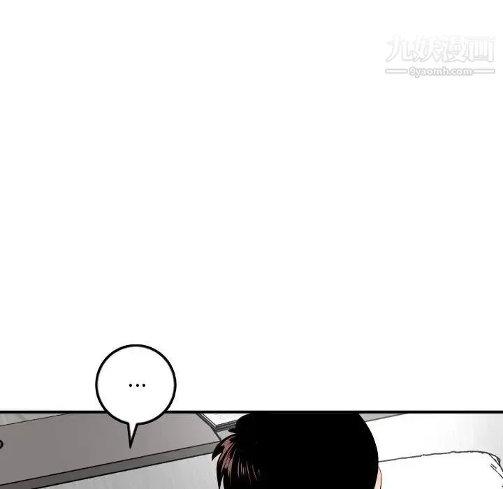 与学姐的那些事 第54话 第83页