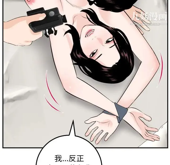 与学姐的那些事 第54话 第140页
