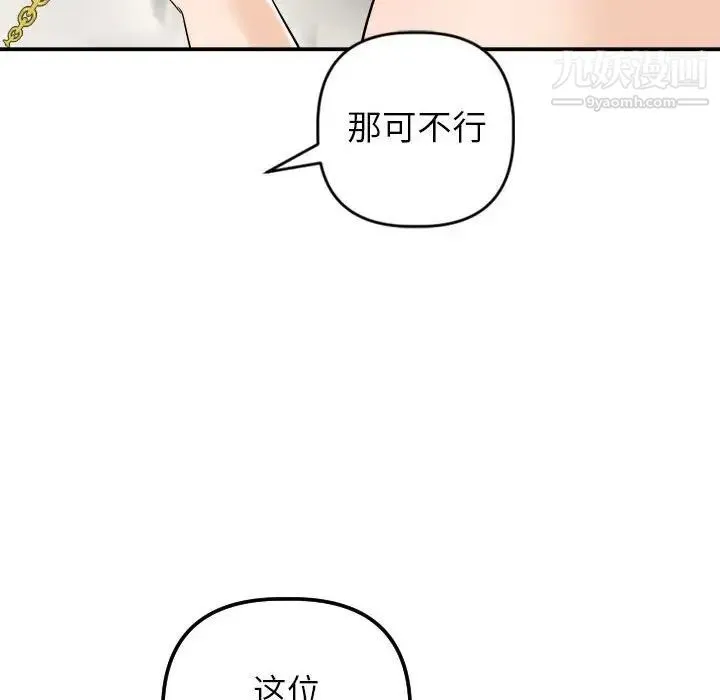 与学姐的那些事 第54话 第32页
