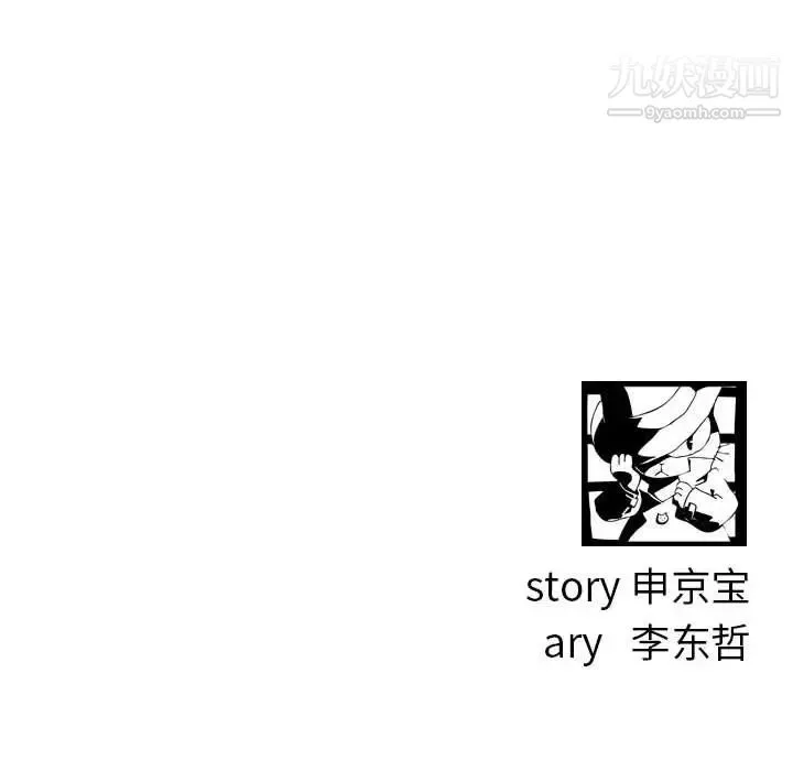 与学姐的那些事 第54话 第151页