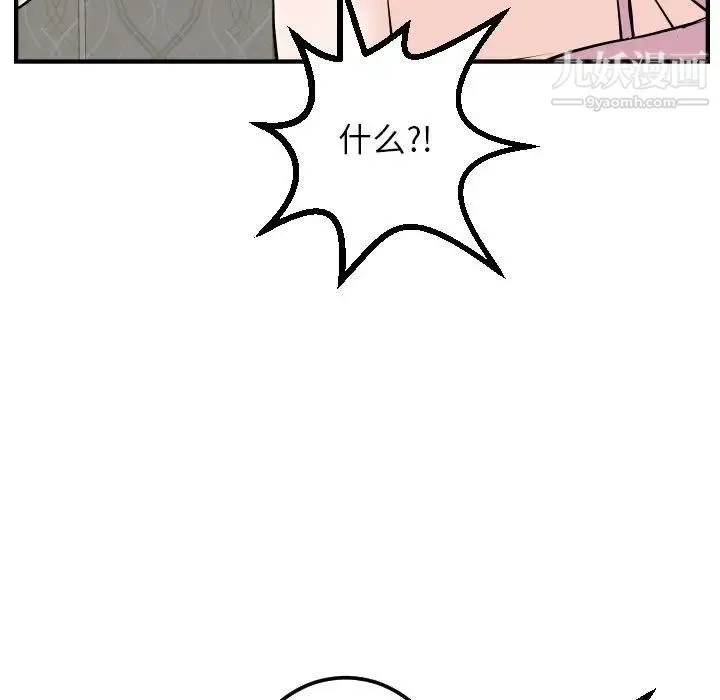与学姐的那些事 第54话 第47页
