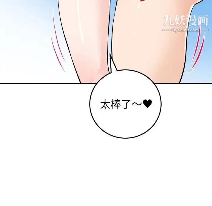 与学姐的那些事 第54话 第131页