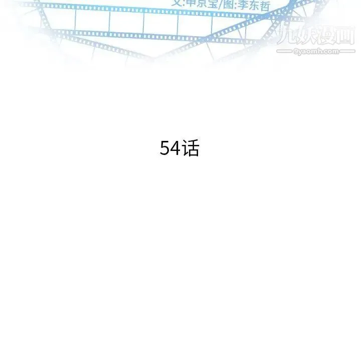与学姐的那些事 第54话 第11页