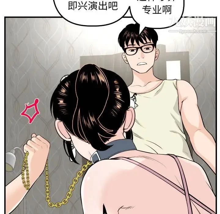 与学姐的那些事 第54话 第46页