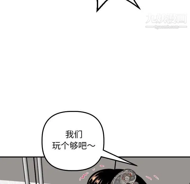 与学姐的那些事 第54话 第43页