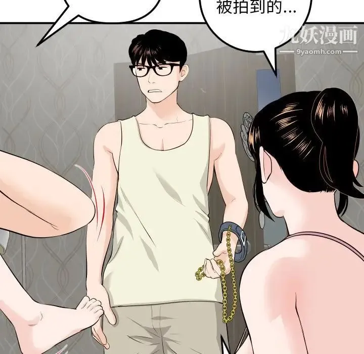 与学姐的那些事 第54话 第21页