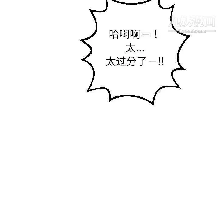 与学姐的那些事 第54话 第7页