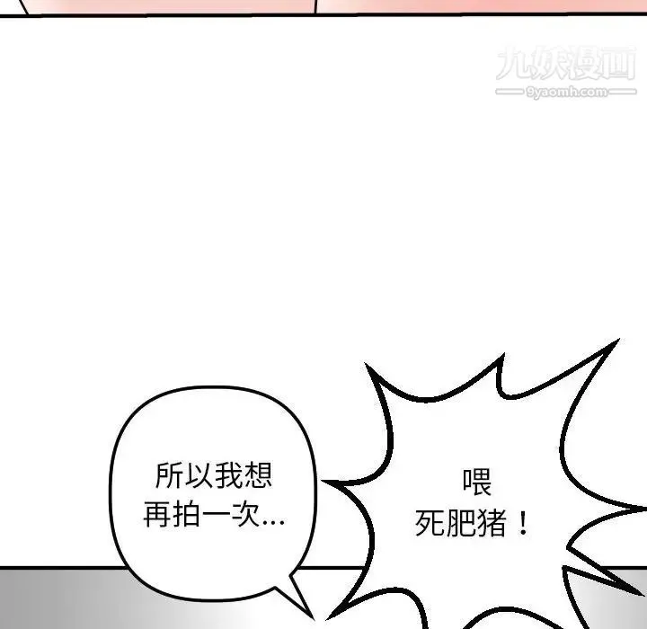 与学姐的那些事 第54话 第62页
