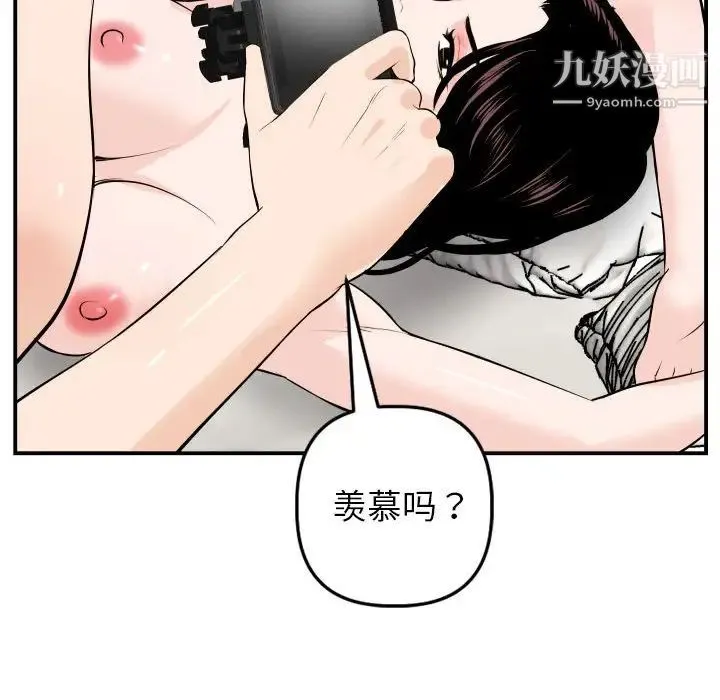 与学姐的那些事 第54话 第133页