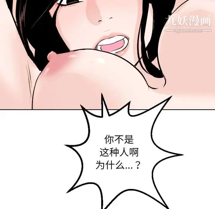 与学姐的那些事 第54话 第57页