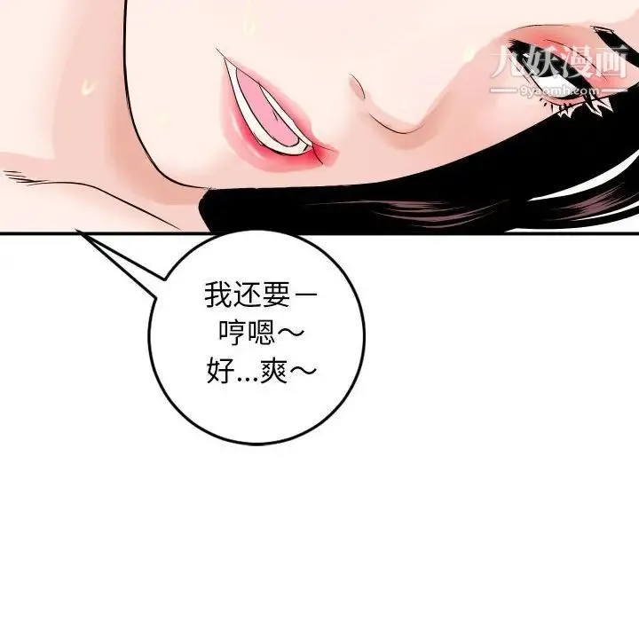 与学姐的那些事 第54话 第118页