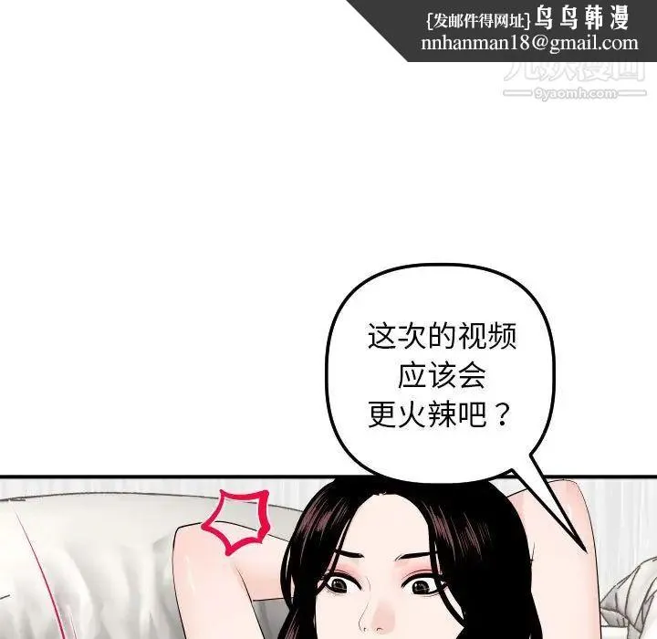 与学姐的那些事 第54话 第77页