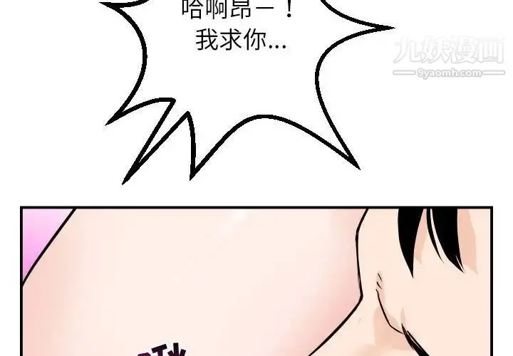 与学姐的那些事 第54话 第2页
