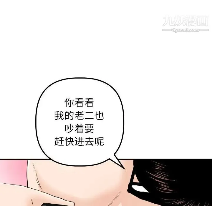 与学姐的那些事 第54话 第136页