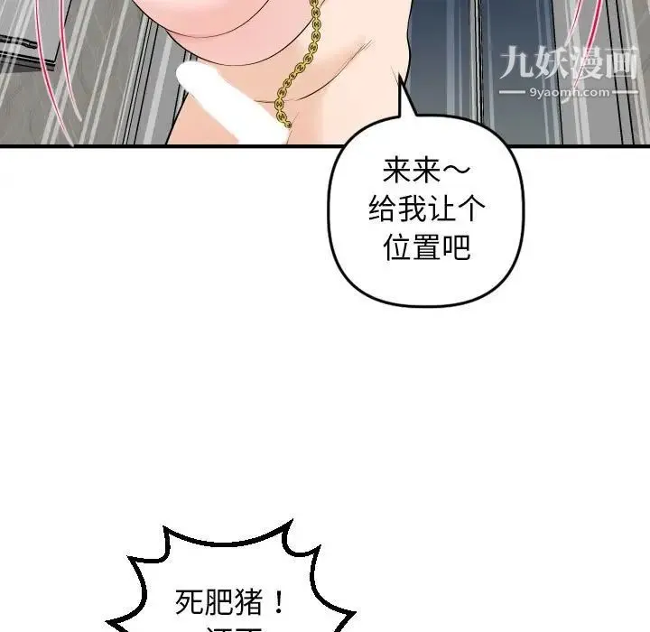 与学姐的那些事 第54话 第49页
