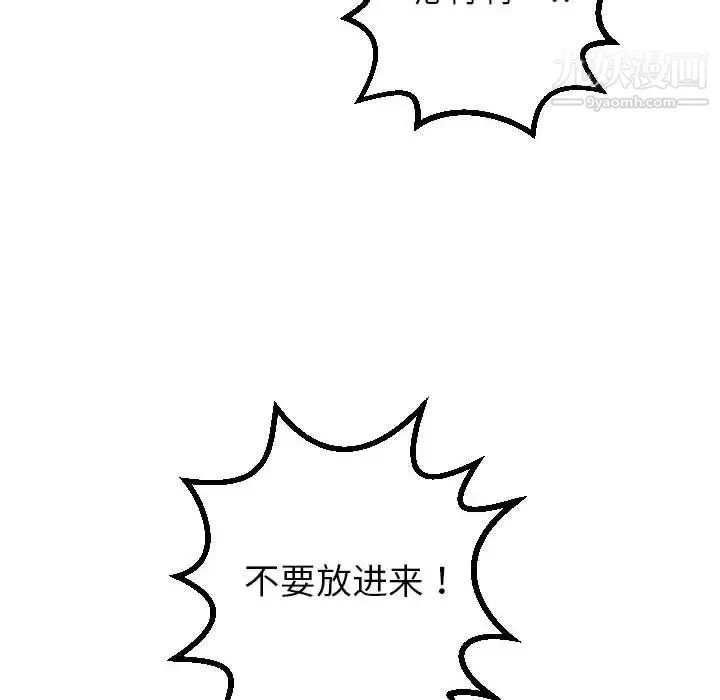 与学姐的那些事 第54话 第64页