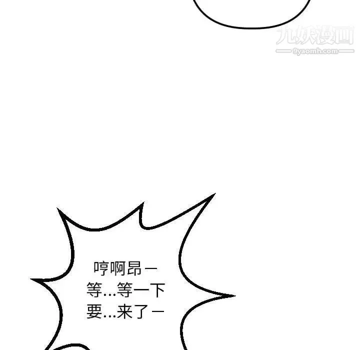 与学姐的那些事 第54话 第104页