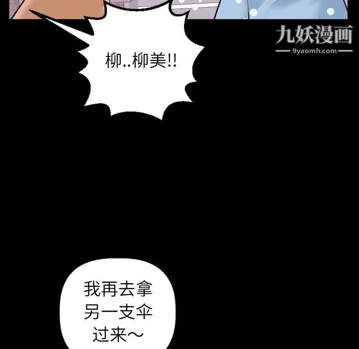 与学姐的那些事 第40话 第132页