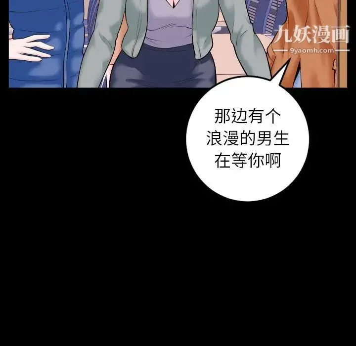 与学姐的那些事 第40话 第96页