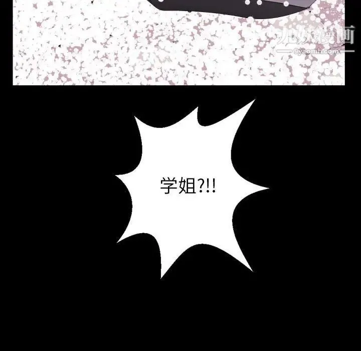 与学姐的那些事 第40话 第140页