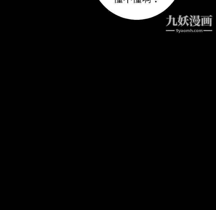 与学姐的那些事 第40话 第101页
