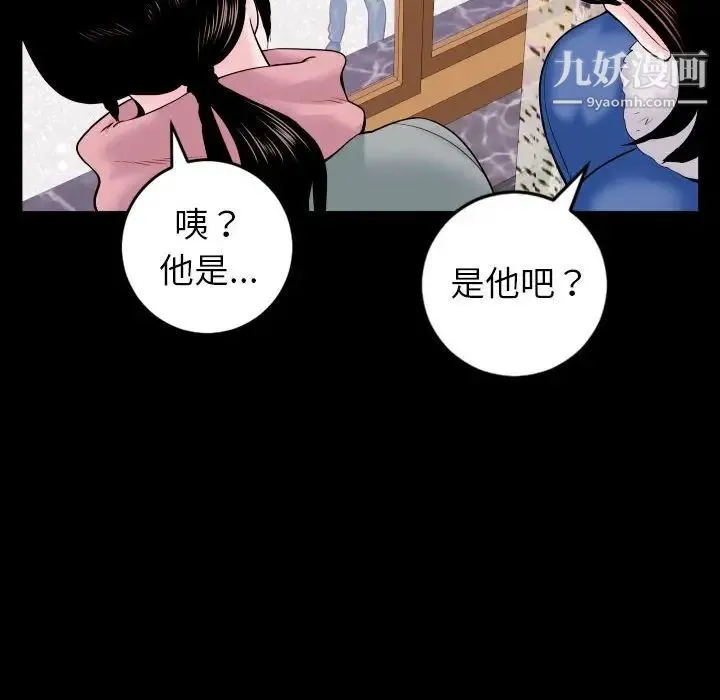 与学姐的那些事 第40话 第94页