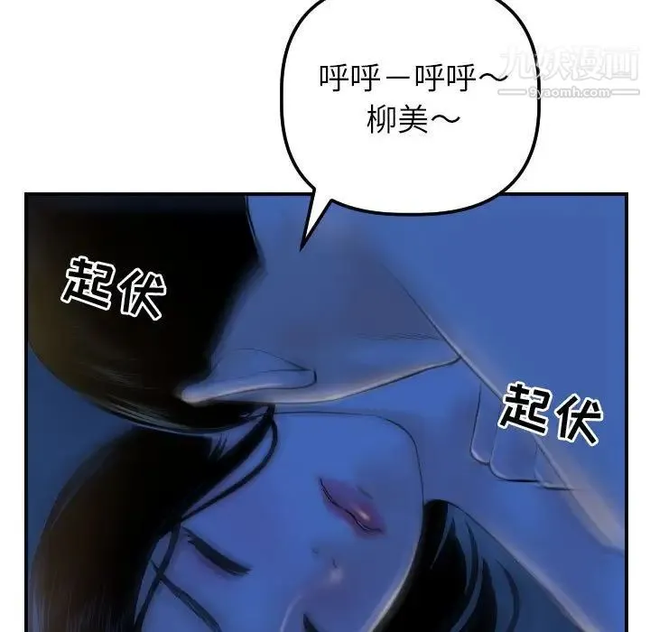 与学姐的那些事 第40话 第15页