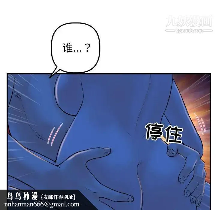 与学姐的那些事 第40话 第74页