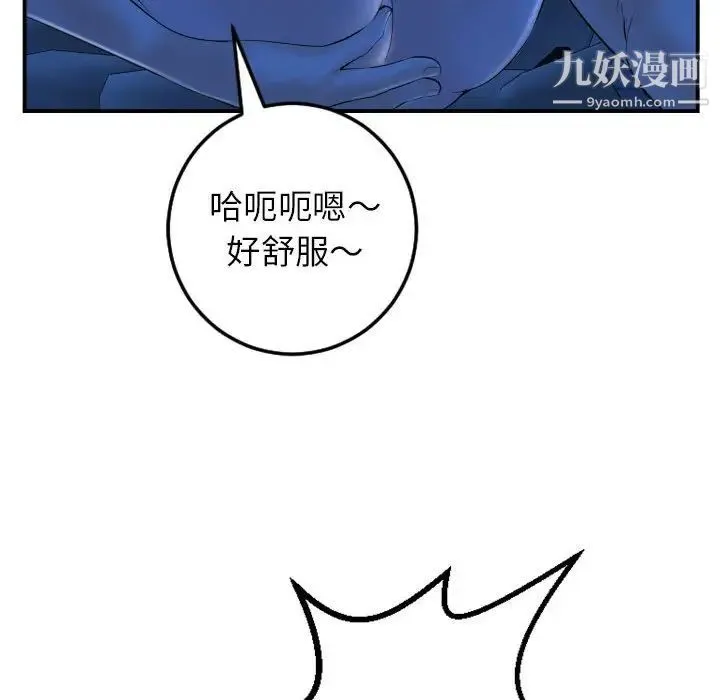 与学姐的那些事 第40话 第12页