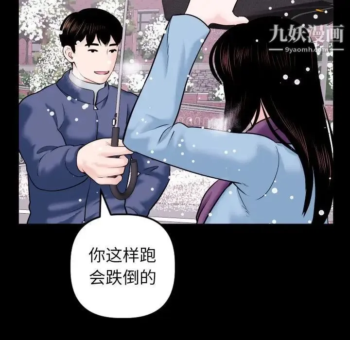 与学姐的那些事 第40话 第110页