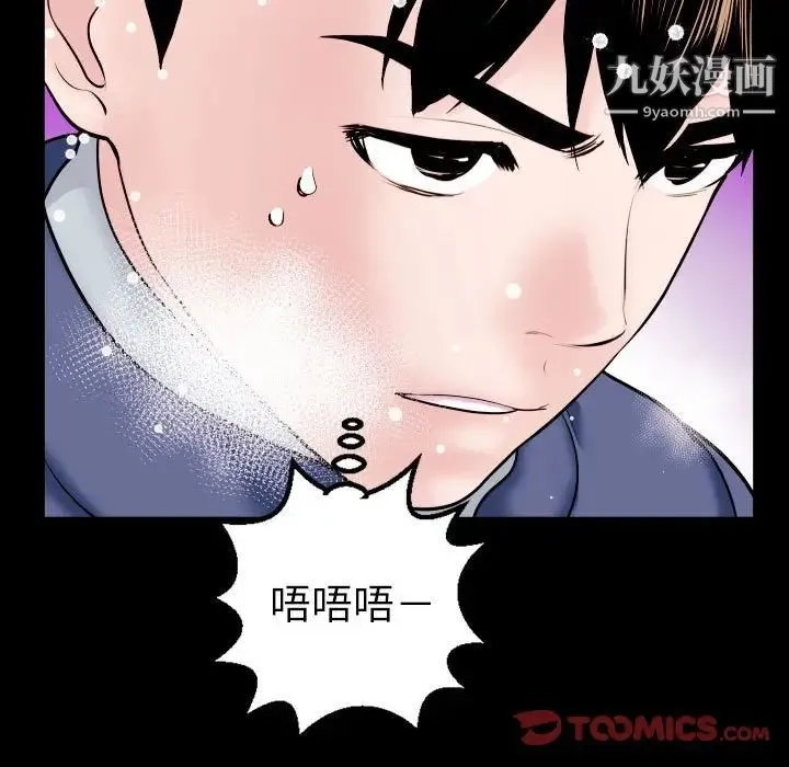 与学姐的那些事 第40话 第123页