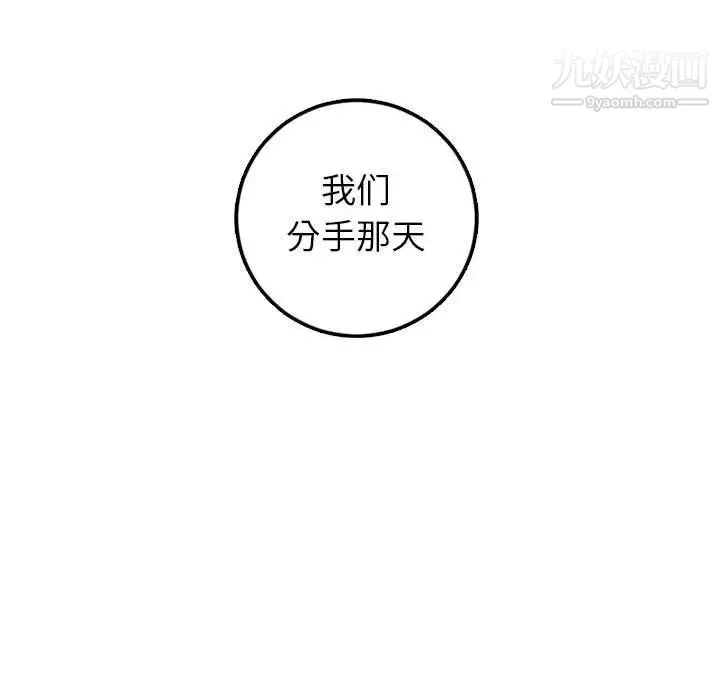 与学姐的那些事 第40话 第87页