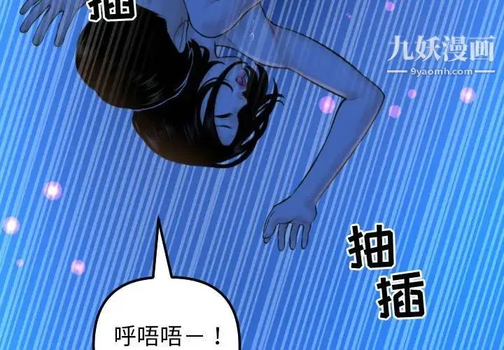 与学姐的那些事 第40话 第4页