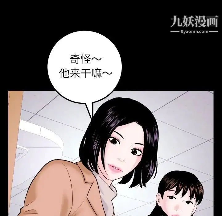 与学姐的那些事 第40话 第97页