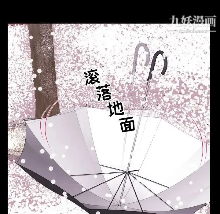 与学姐的那些事 第40话 第139页