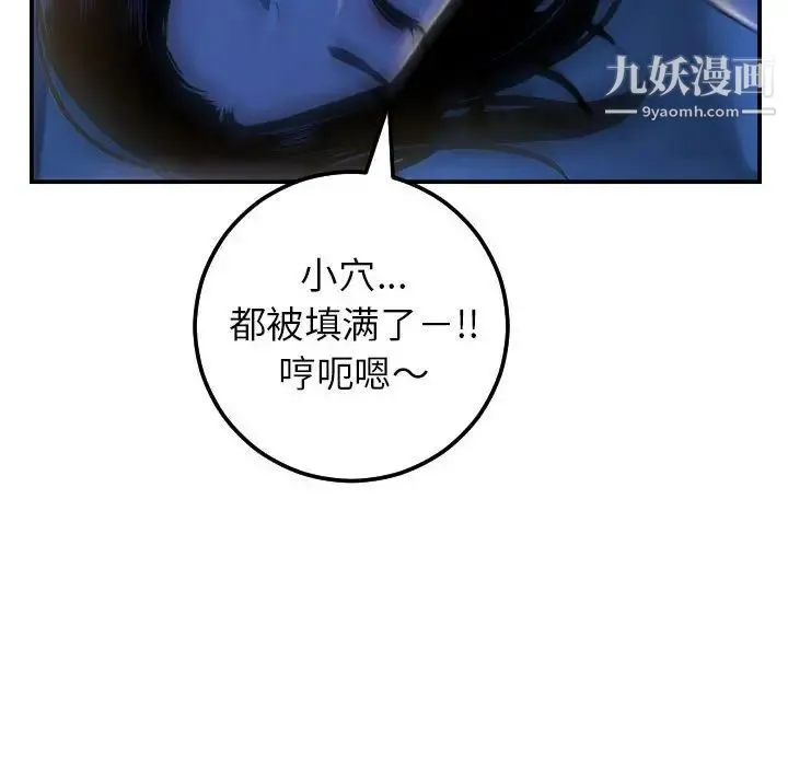 与学姐的那些事 第40话 第16页