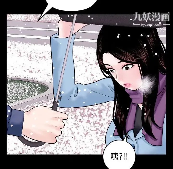 与学姐的那些事 第40话 第108页